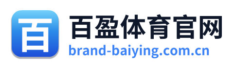 百盈体育官网 Logo